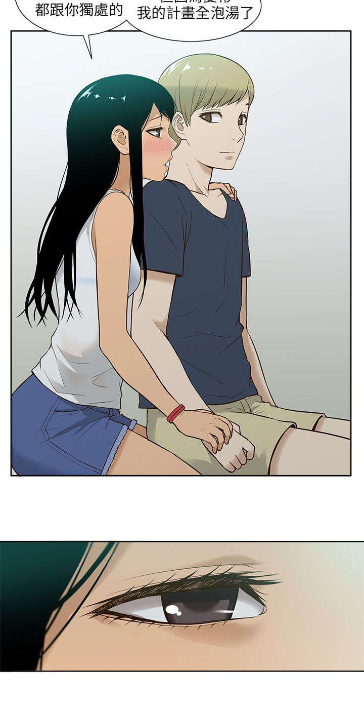 交易不合规什么意思漫画,第27章：相见2图