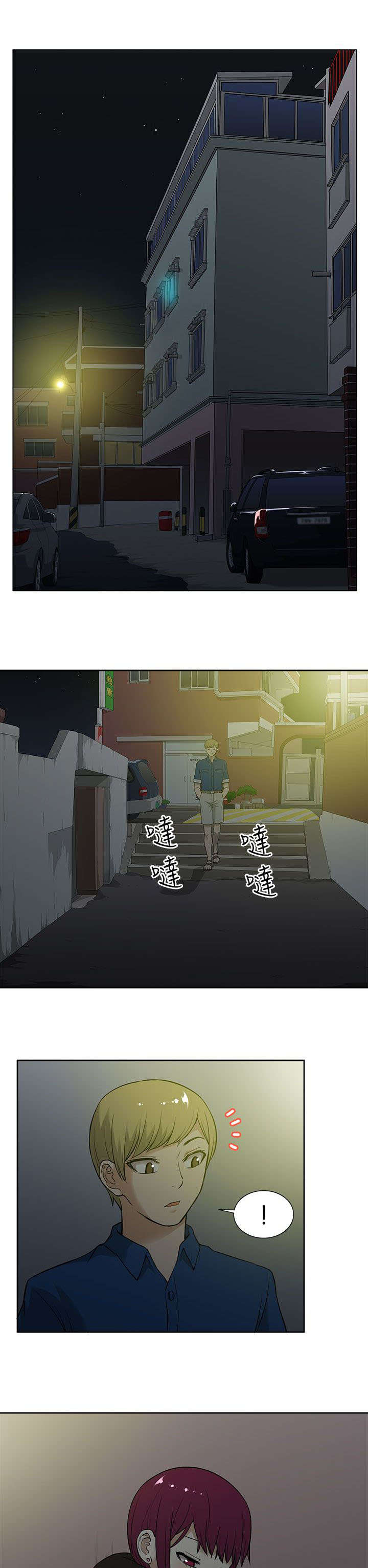 交易不当漫画,第25章：俘获1图