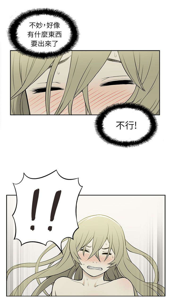 交易不当漫画,第39章：尝试5图