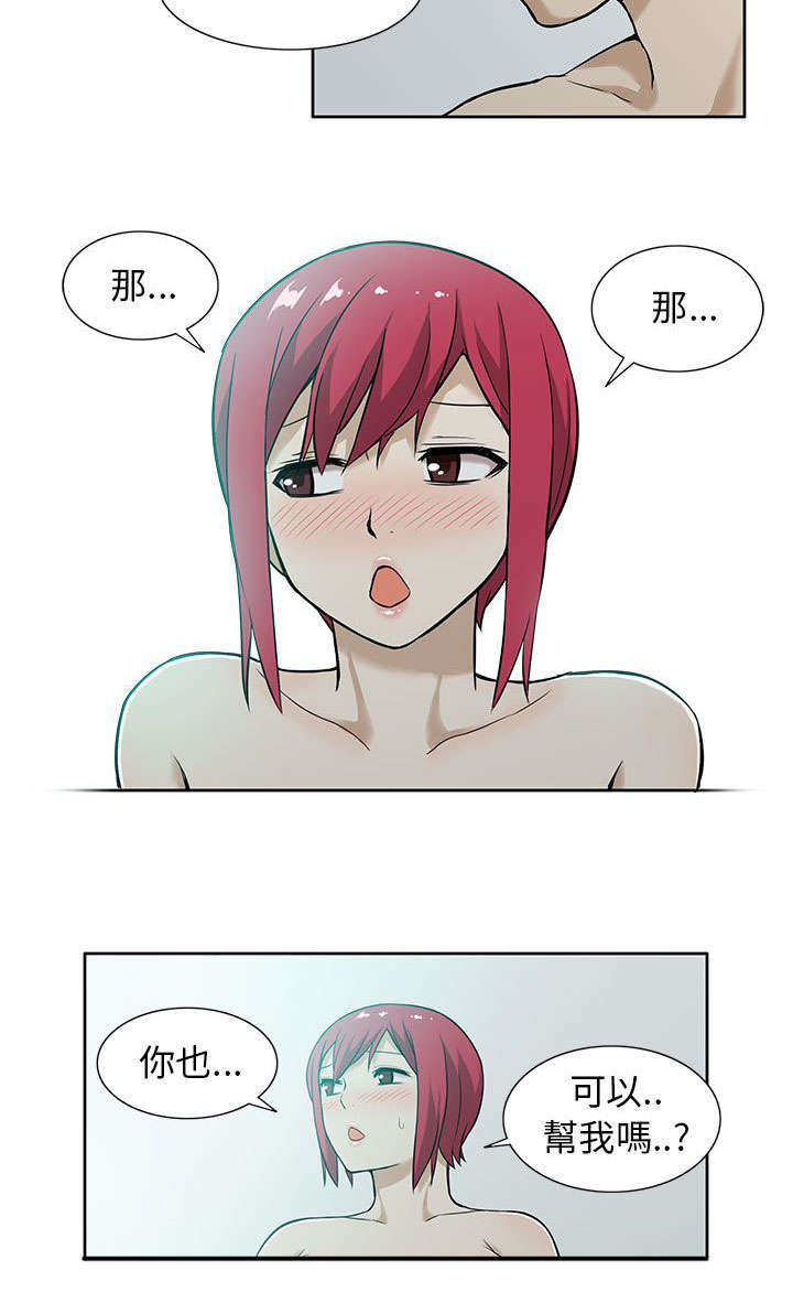 交易不当漫画,第13章：疯狂1图