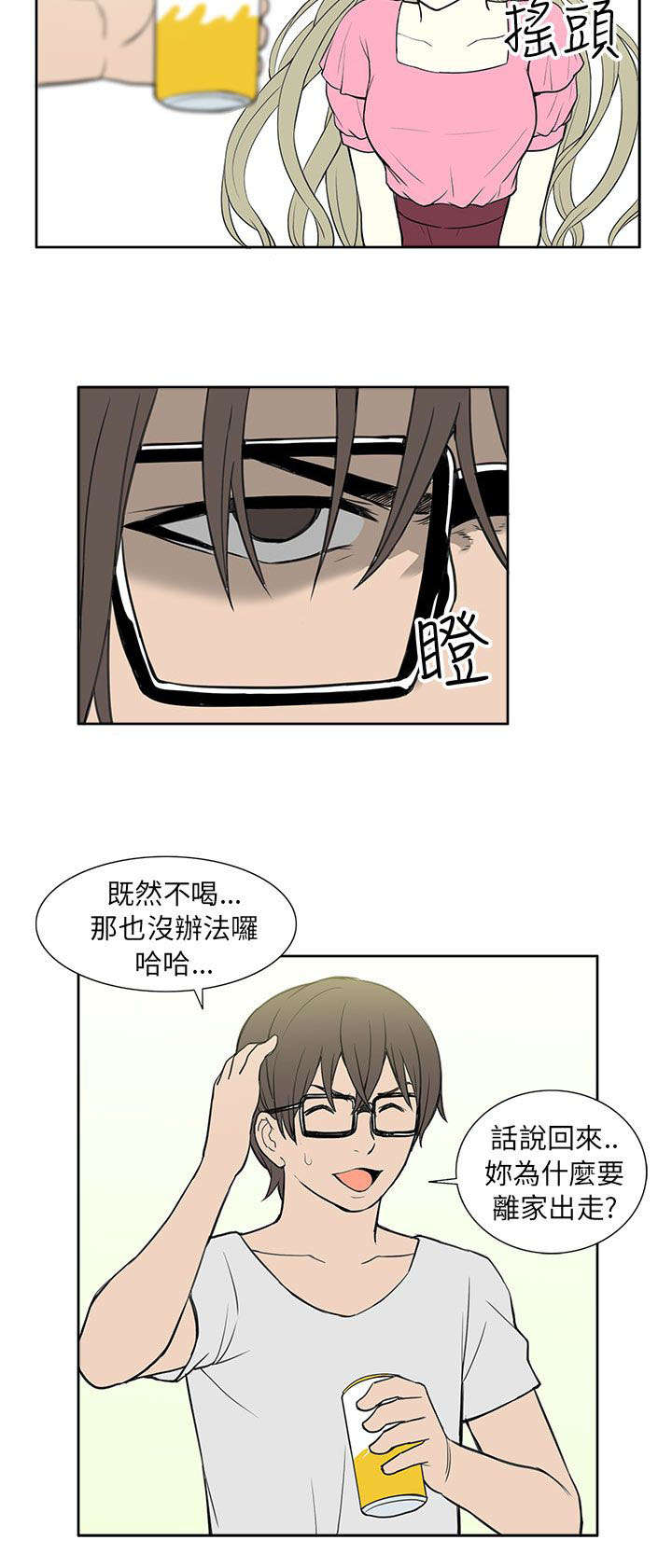 交易不当漫画,第45章：救援4图