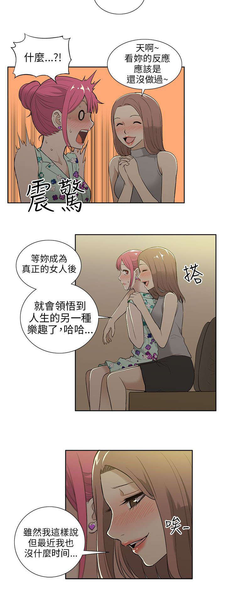 交易不成仁义在是什么生肖漫画,第30章：分别3图
