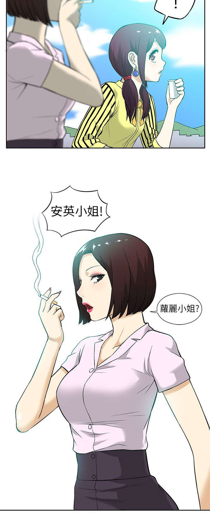 交易不当漫画,第17章：在意4图