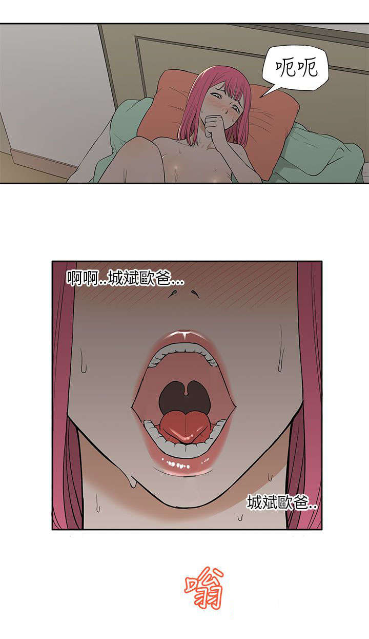 交易不当漫画,第31章：拜访4图