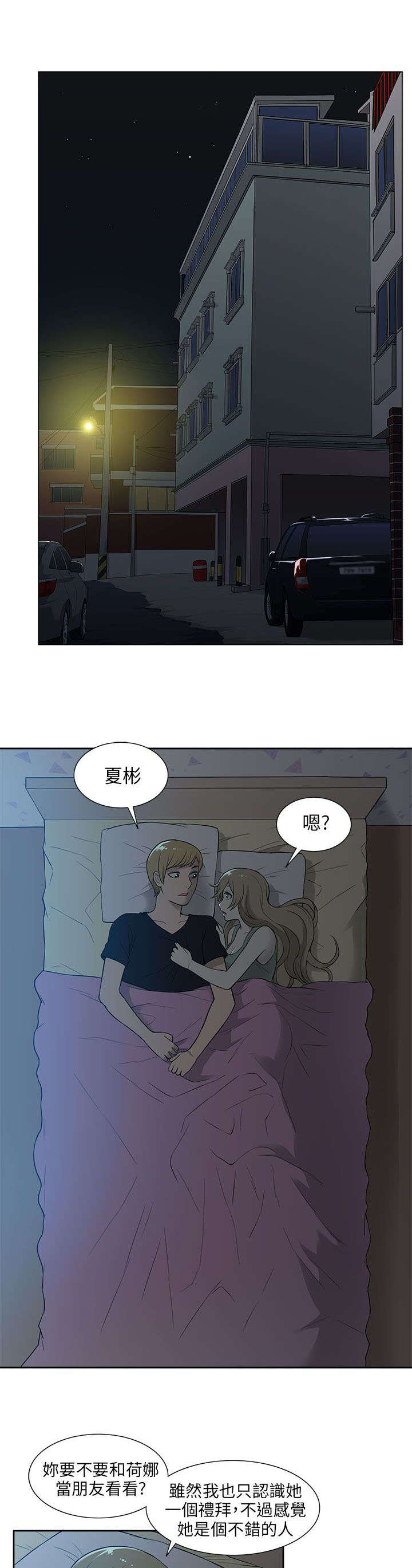 交易不成仁义在是什么生肖漫画,第30章：分别1图