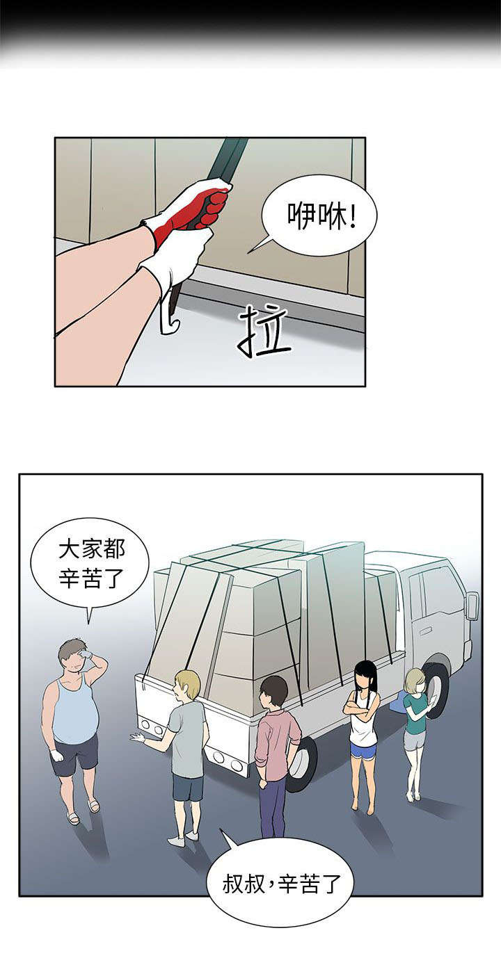 交易不当漫画,第55章：结束1图