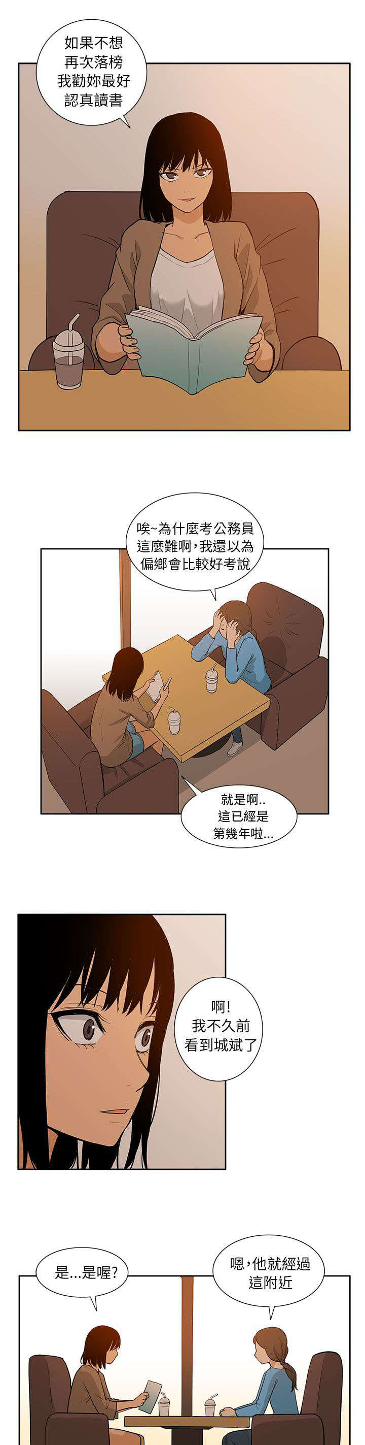 交易不当漫画,第55章：结束1图