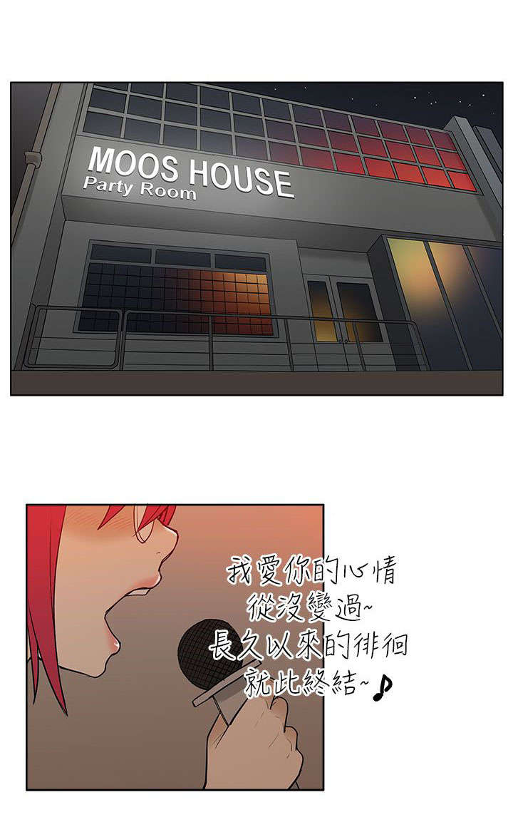 交易不当漫画,第50章：坦白4图