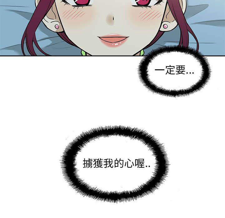 交易不当漫画,第23章：比较1图