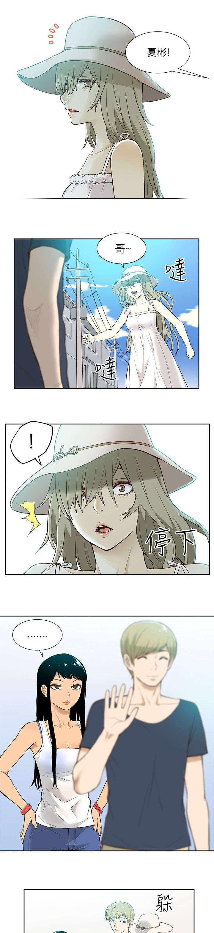 交易不合规什么意思漫画,第27章：相见3图