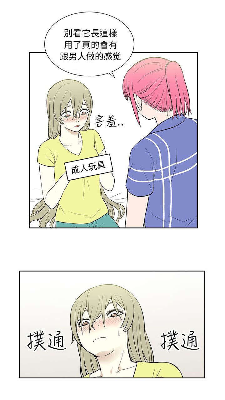 交易不当漫画,第39章：尝试1图