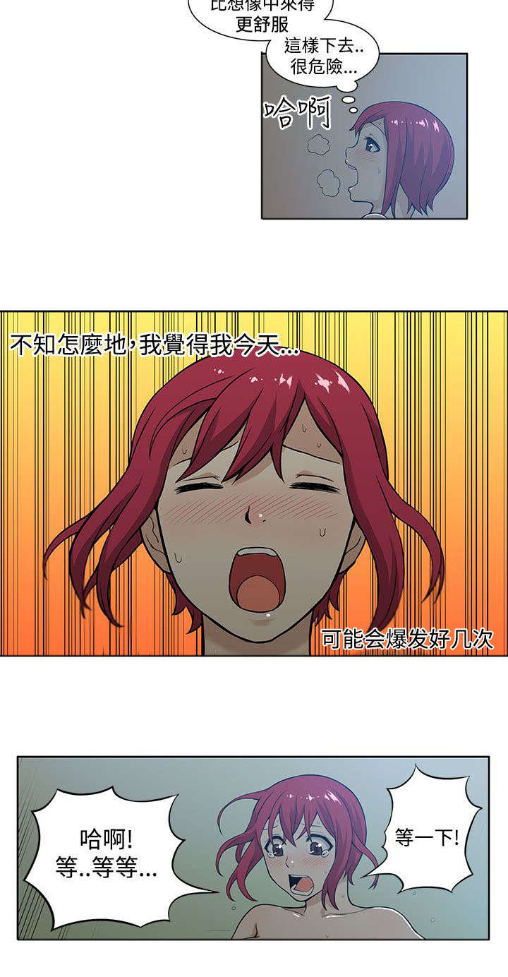 不当交易片段漫画,第9章：尝试1图