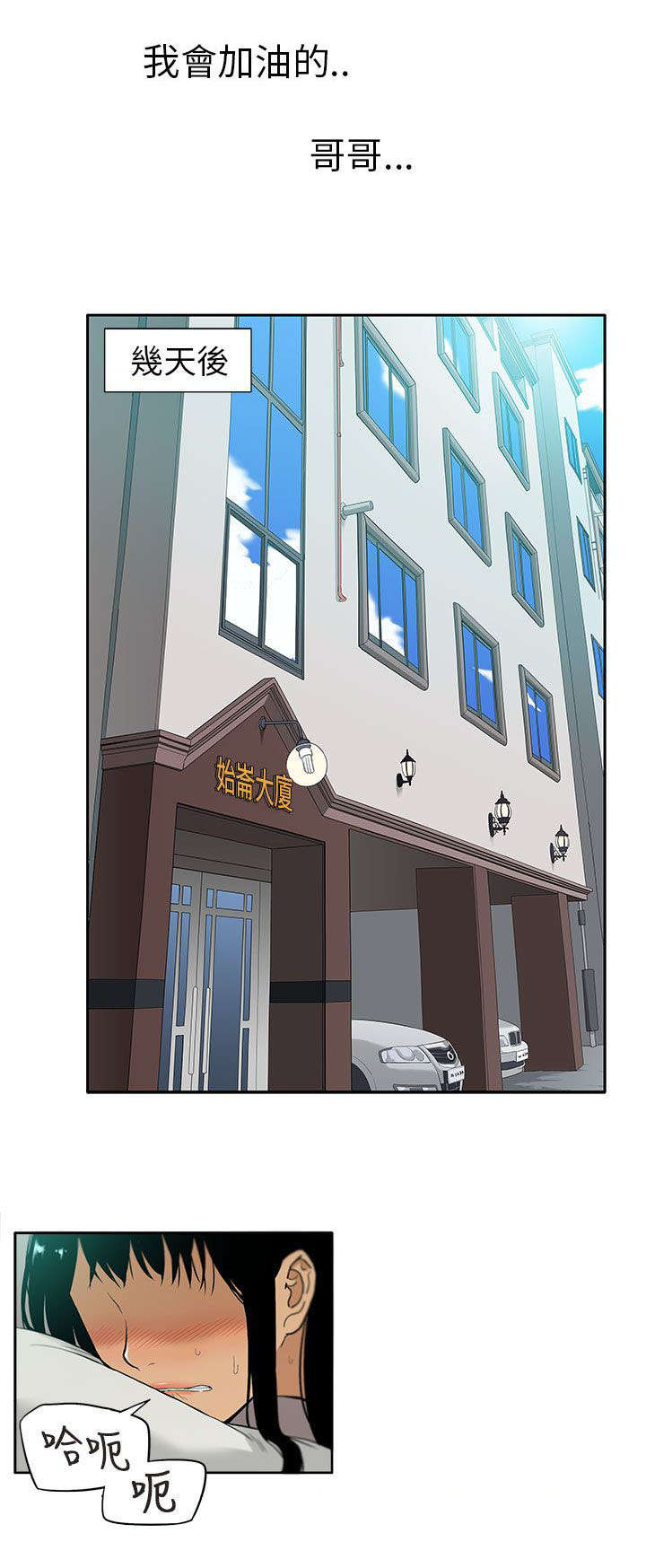 交易不成仁义在是什么生肖漫画,第30章：分别3图