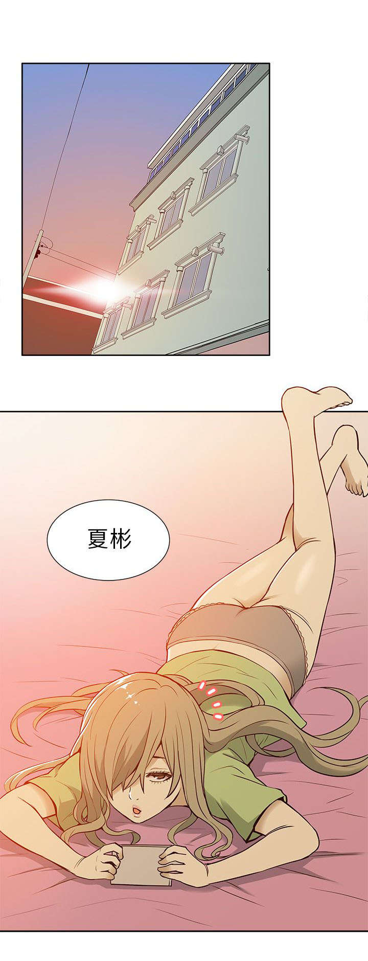 交易不当漫画,第28章：打工3图