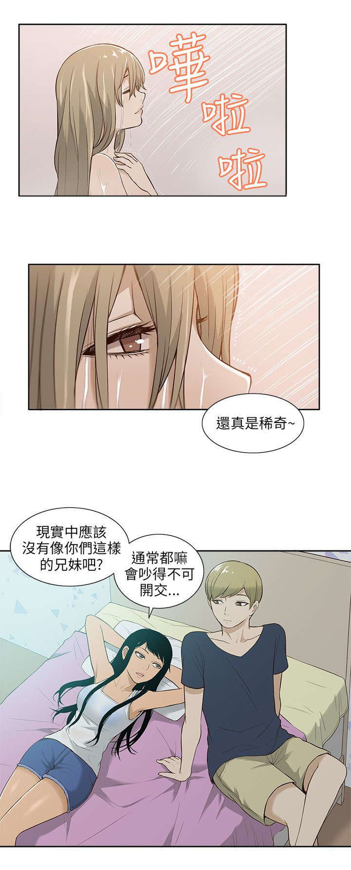 交易不合规什么意思漫画,第27章：相见5图