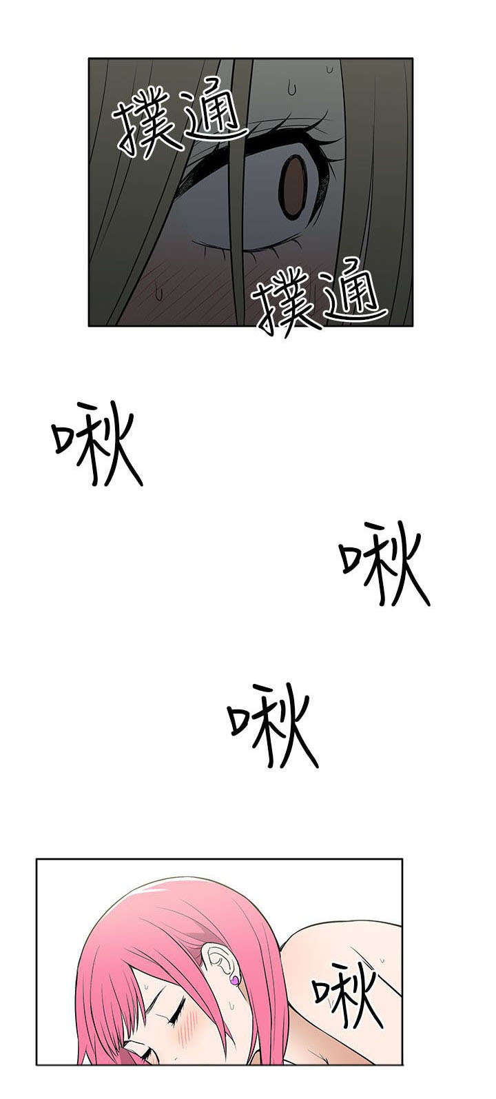 交易不当漫画,第42章：暴露1图