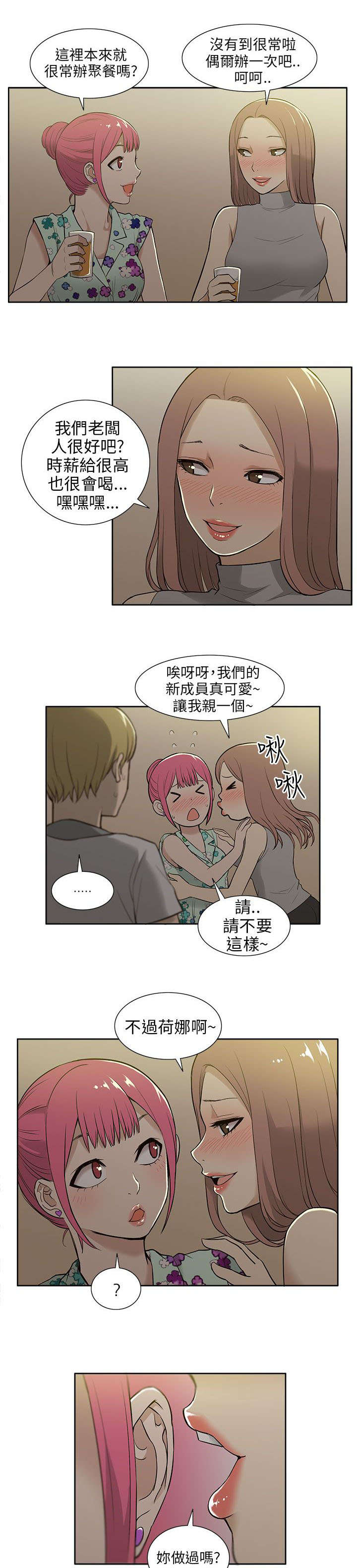 交易不成仁义在是什么生肖漫画,第30章：分别2图