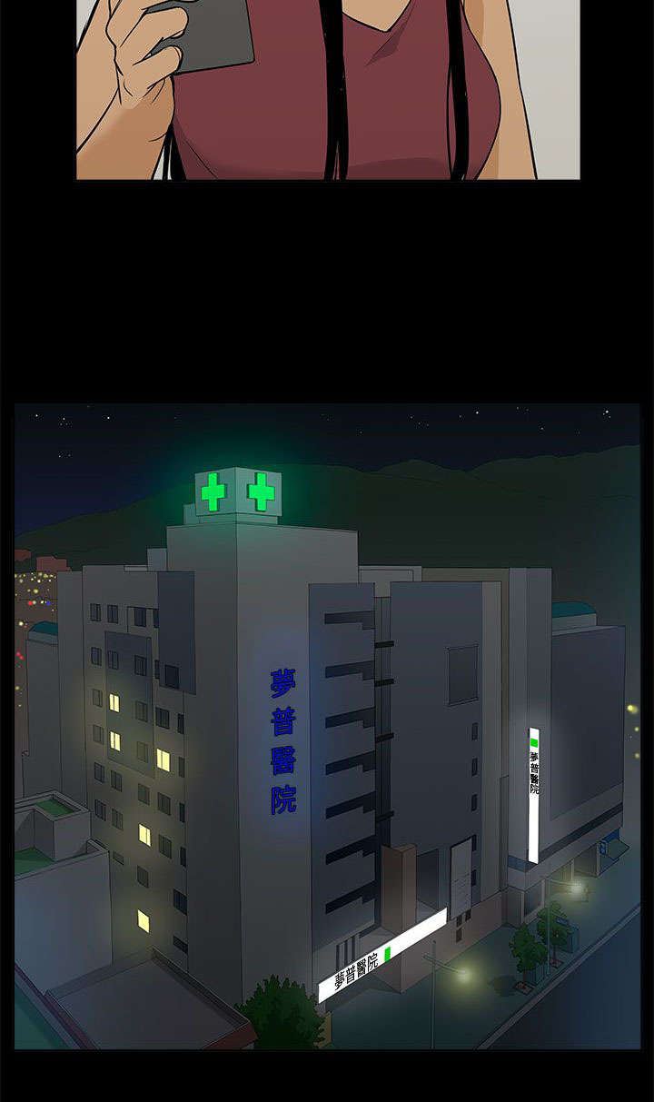 交易不当漫画,第55章：结束2图