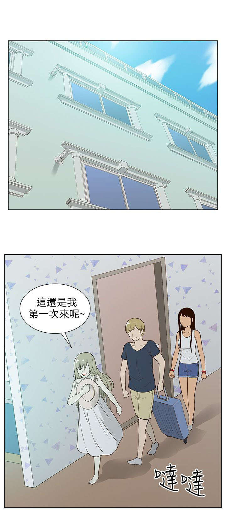 交易不合规什么意思漫画,第27章：相见1图