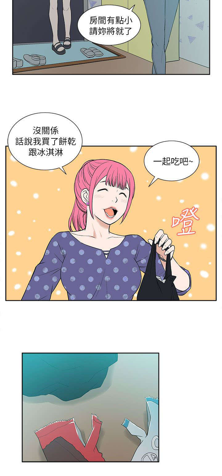 交易不当漫画,第32章：关系2图