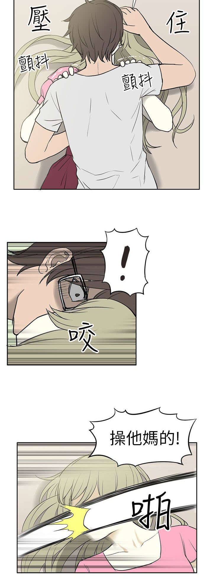 交易不当漫画,第45章：救援1图