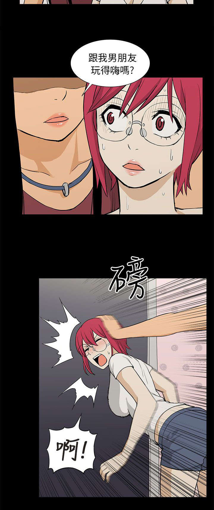 交易不当漫画,第54章：上门1图