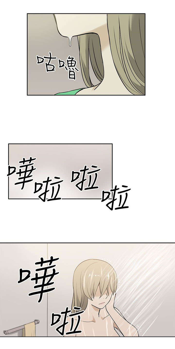 交易不当漫画,第38章：赠予4图