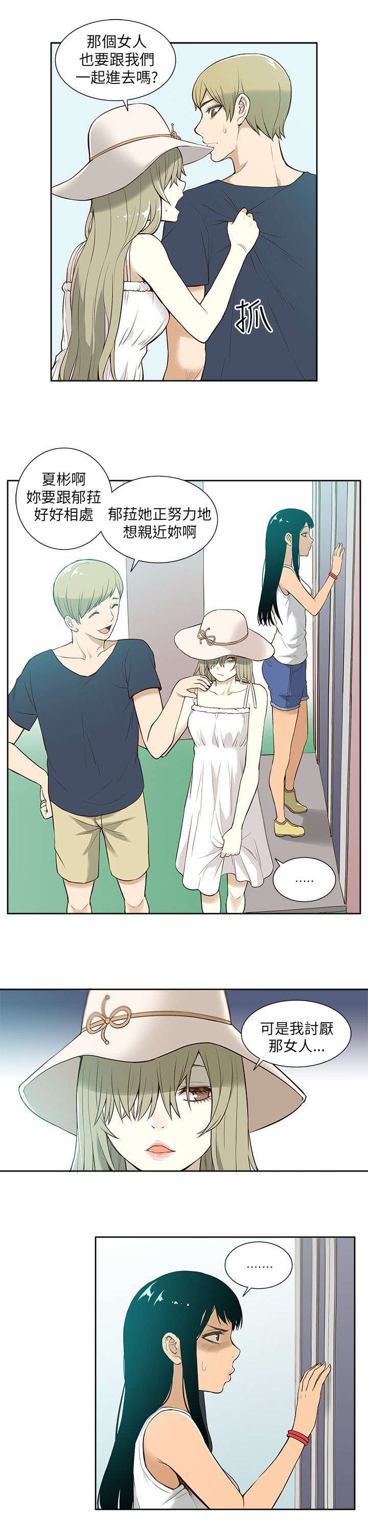 交易不合规什么意思漫画,第27章：相见5图