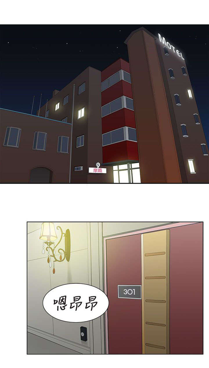 交易不合规什么意思漫画,第52章：知晓1图