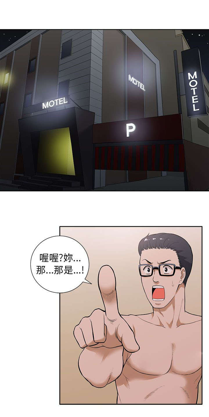 交易不当漫画,第17章：在意1图