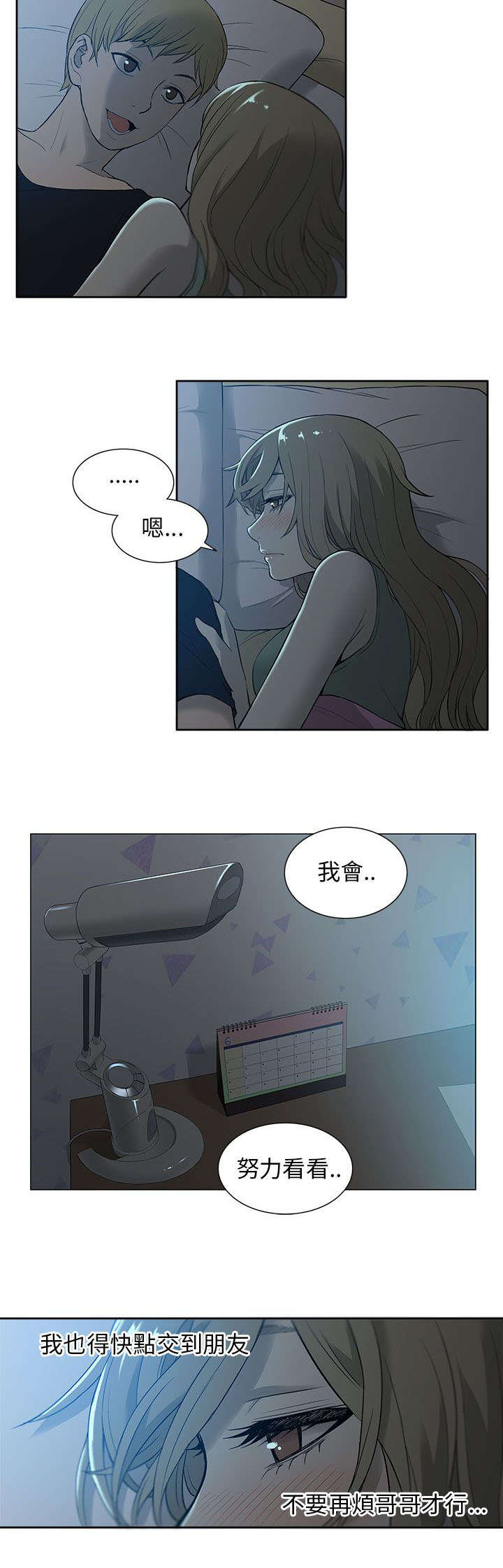 交易不成仁义在是什么生肖漫画,第30章：分别2图