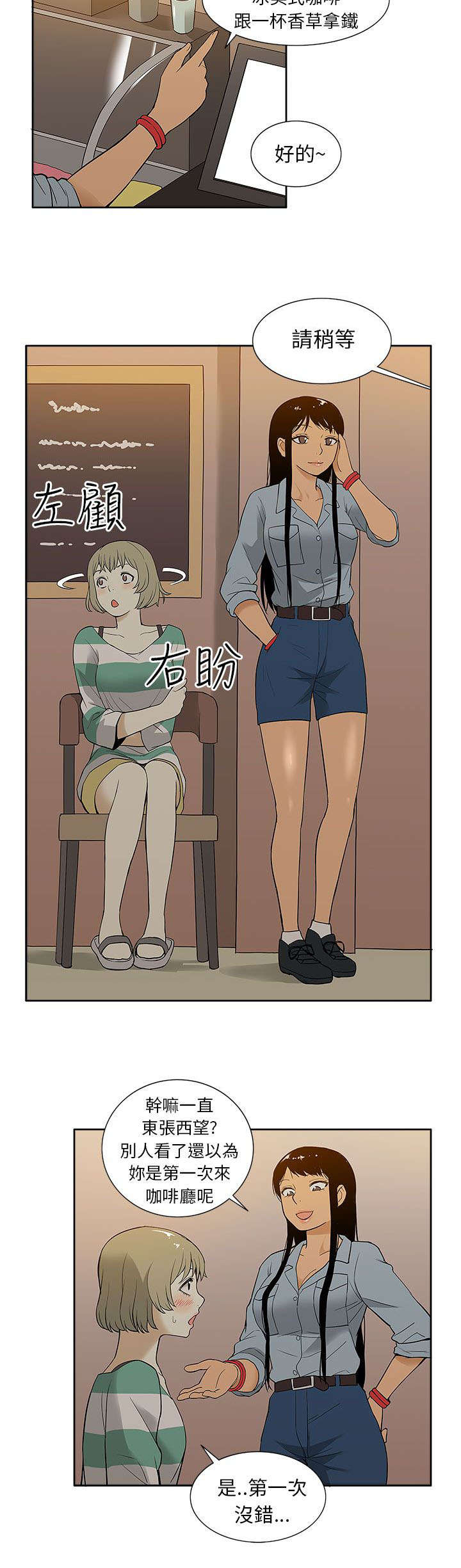 交易不合规什么意思漫画,第48章：回归1图