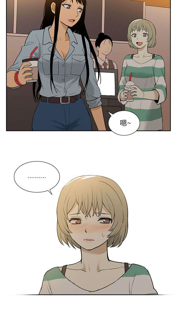 交易不当漫画,第49章：最后的请求4图