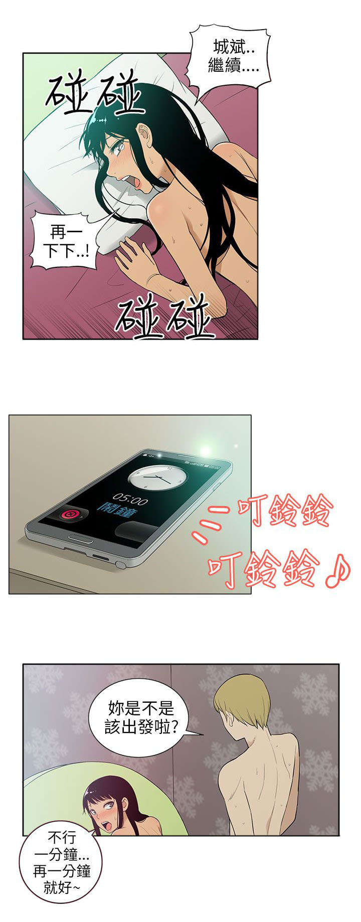 交易不成仁义在是什么生肖漫画,第30章：分别4图