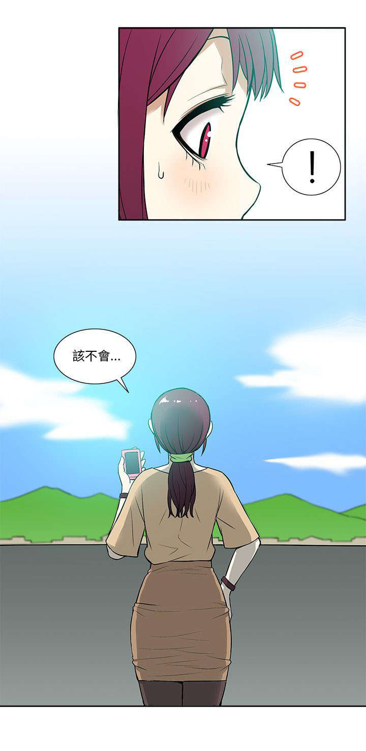 交易不当漫画,第22章：邀约2图