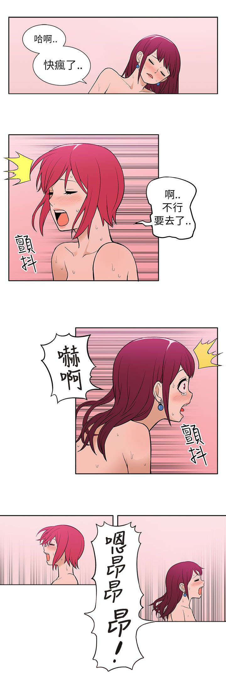 交易不合规什么意思漫画,第52章：知晓2图