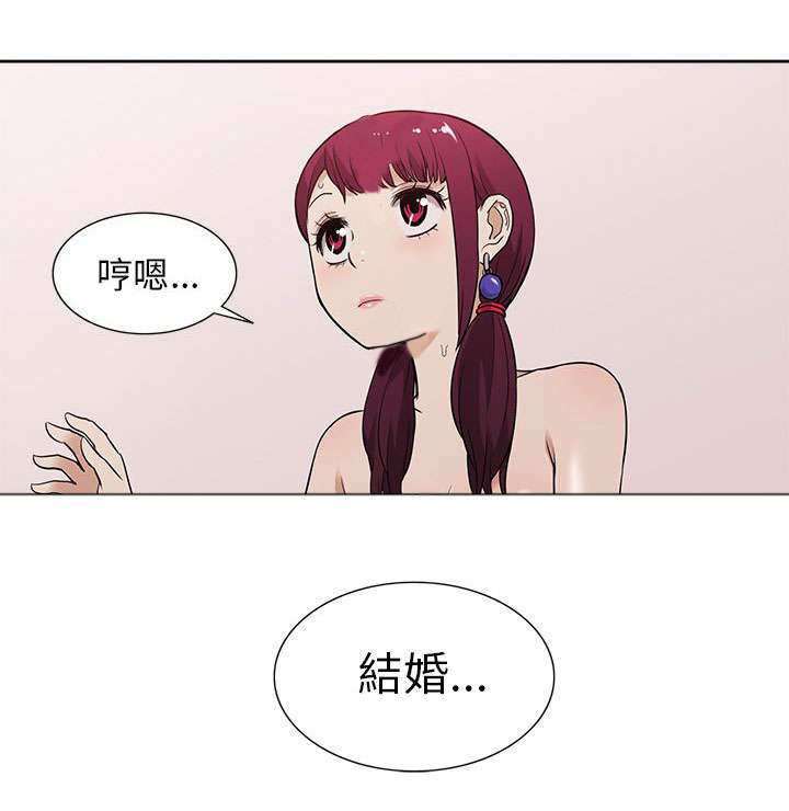 交易不当漫画,第17章：在意2图