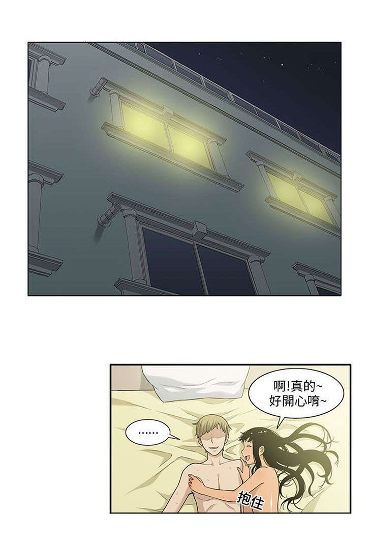 交易不当漫画,第2章：偷窥者1图