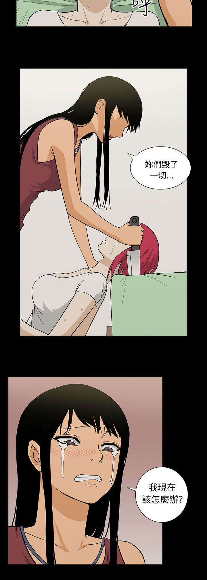 交易不当漫画,第54章：上门5图