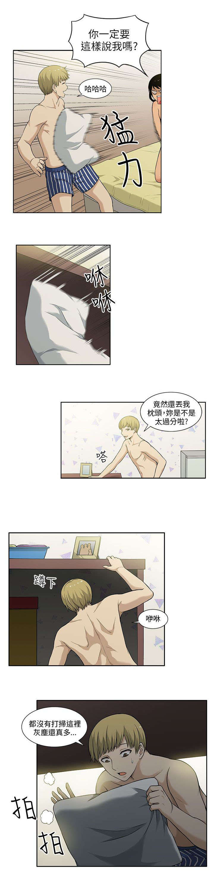 交易不当漫画,第2章：偷窥者3图