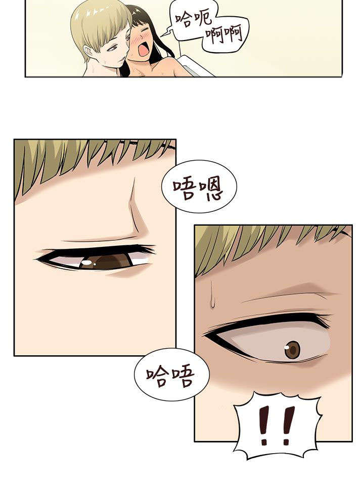 交易不当漫画,第10章：共浴5图