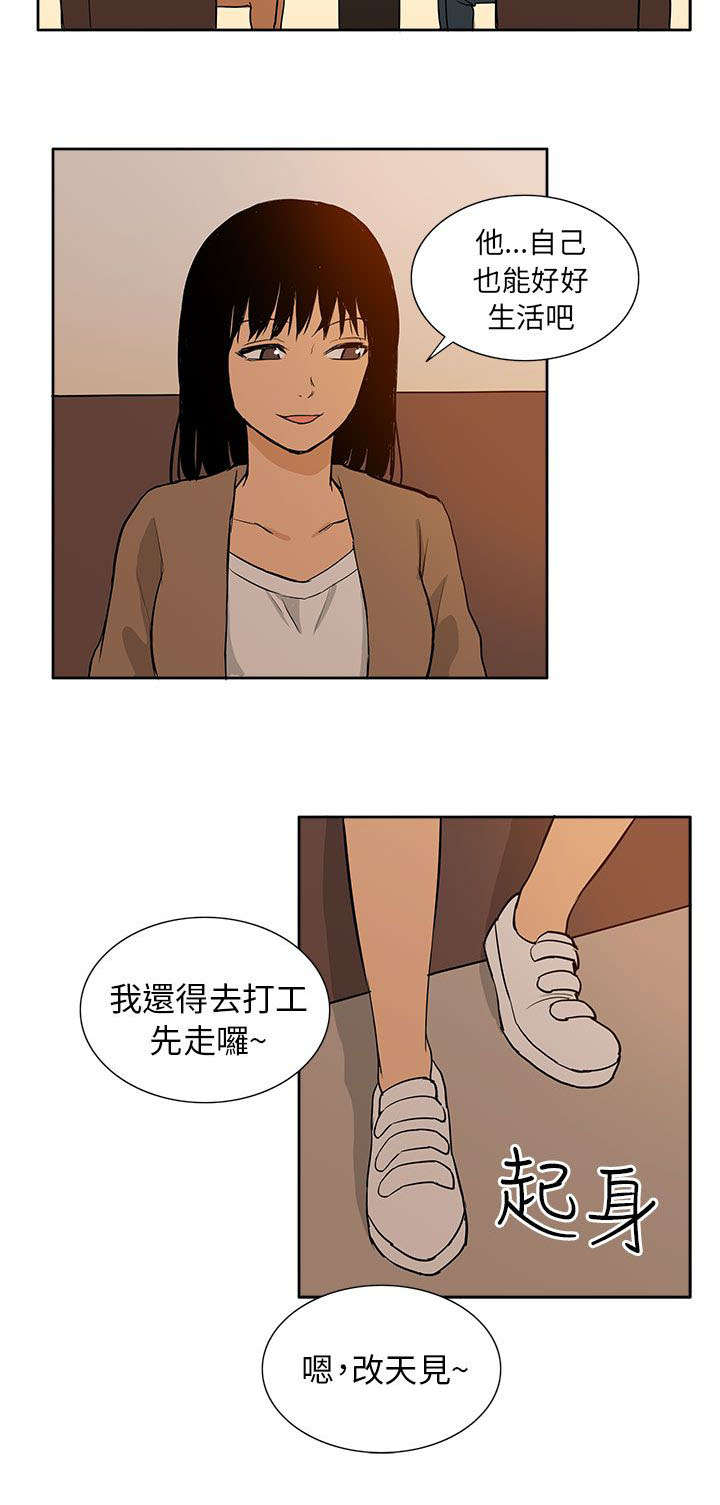 交易不当漫画,第55章：结束2图