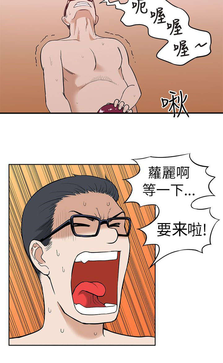 交易不当漫画,第17章：在意5图