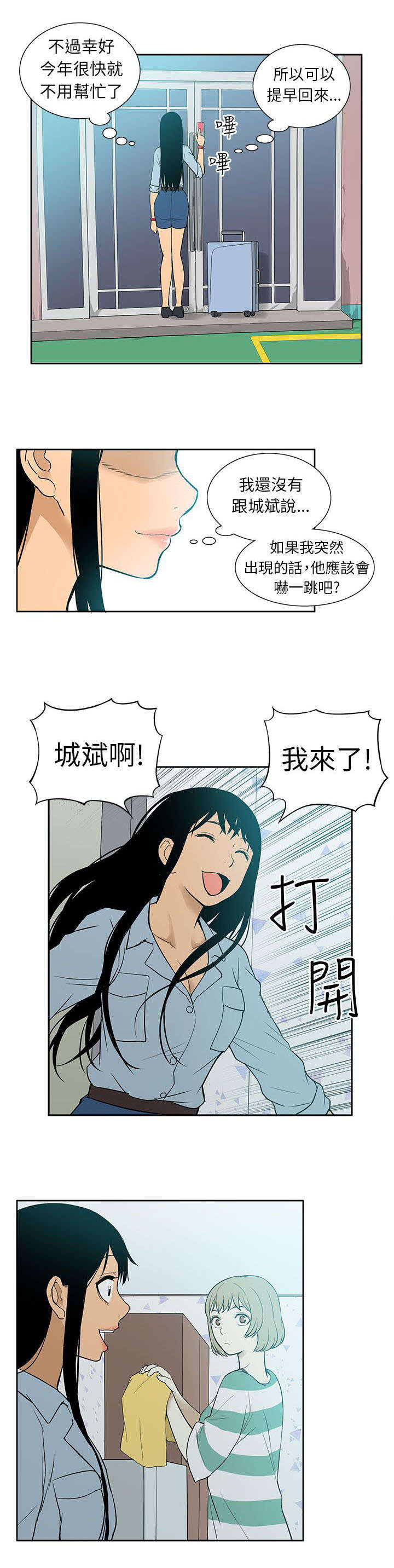 交易不合规什么意思漫画,第48章：回归2图