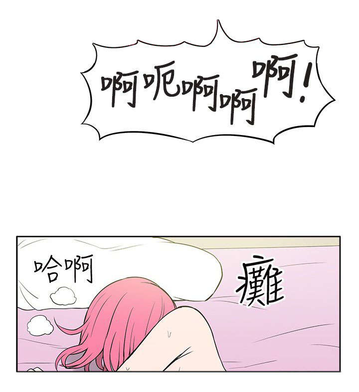 交易不当漫画,第42章：暴露2图