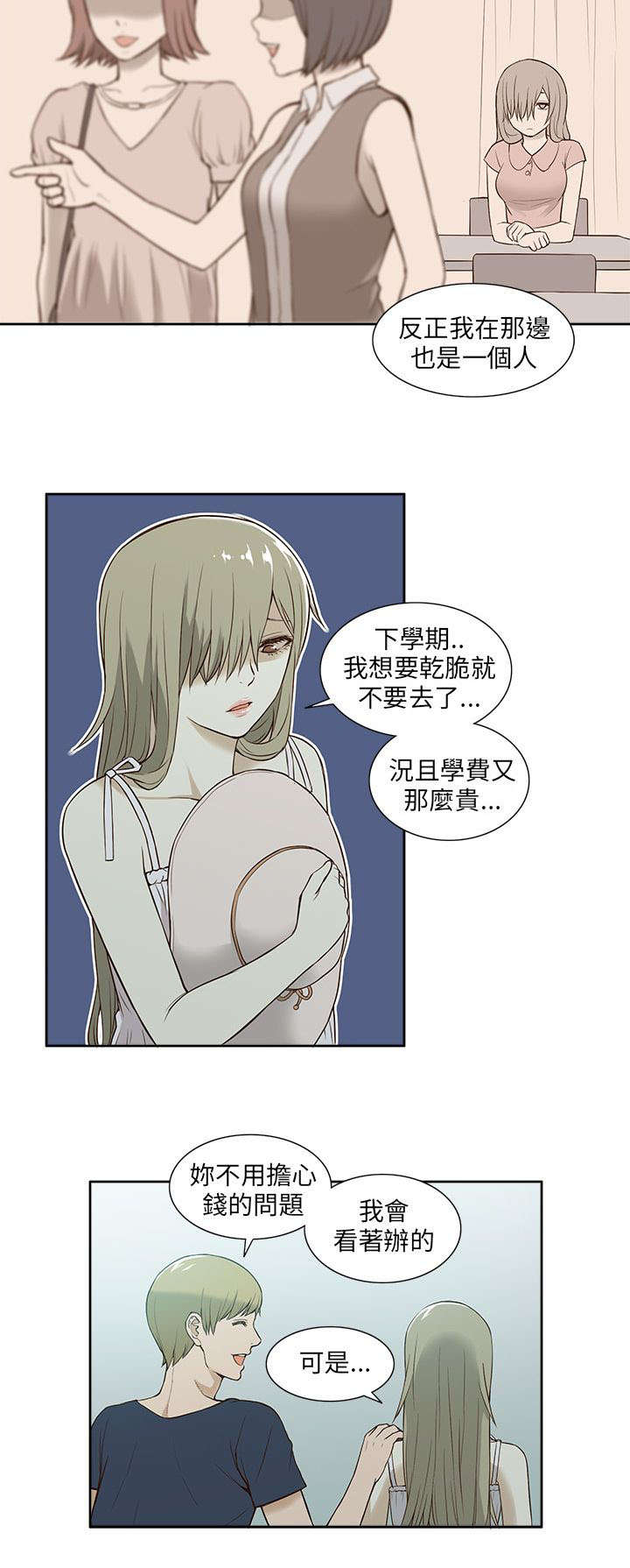 交易不合规什么意思漫画,第27章：相见3图