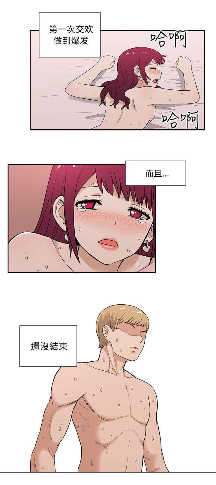 交易不当漫画,第22章：邀约4图