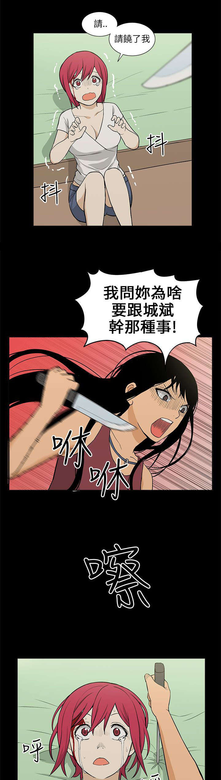 交易不当漫画,第54章：上门4图