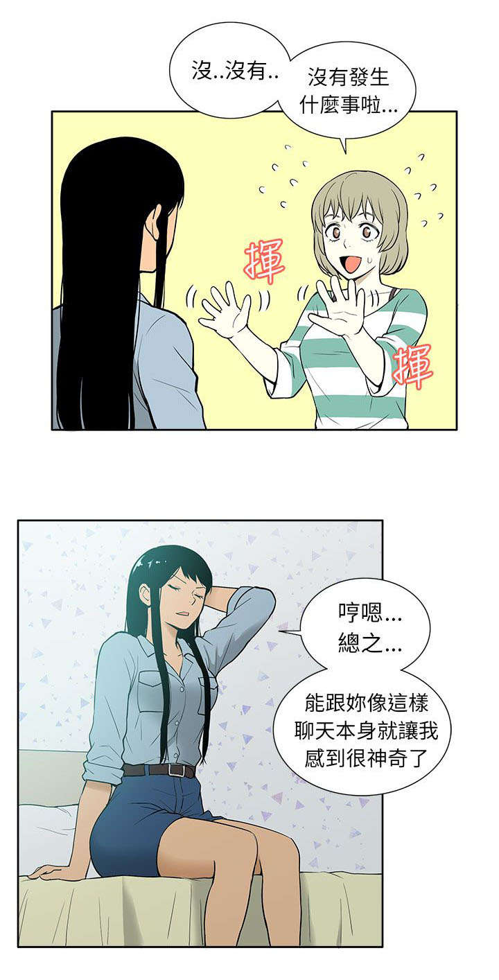 交易不合规什么意思漫画,第48章：回归4图