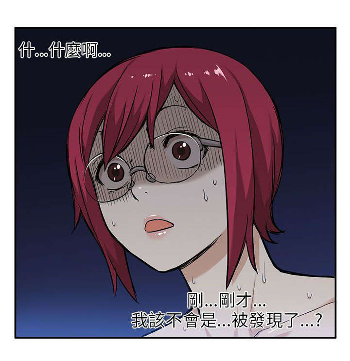 交易不成下一句是什么漫画,第3章：偷窥3图